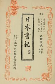 Libro del Nihonshoki